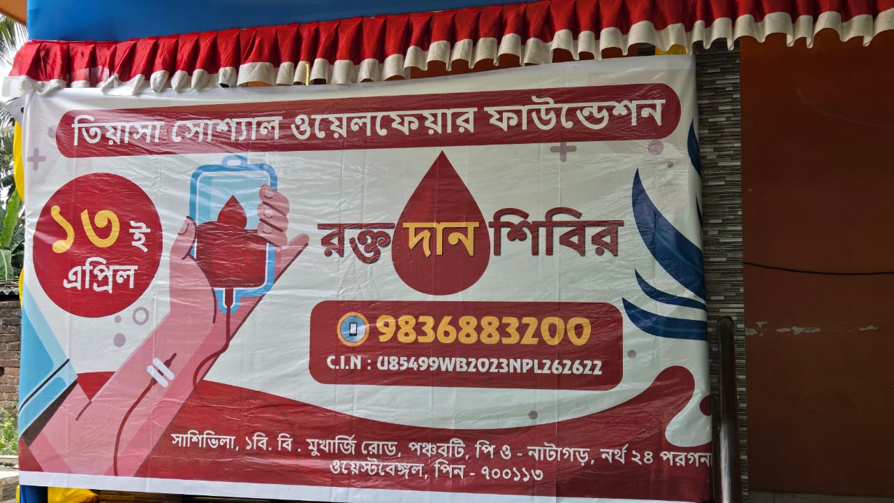 Blood Donation Camp
